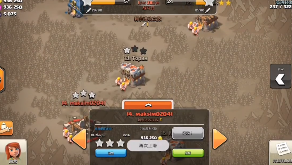 部落冲突资源怎么升