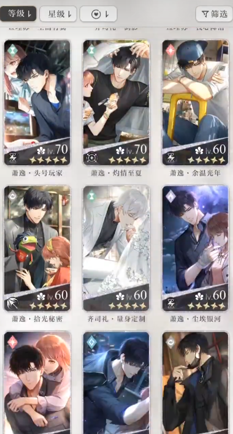 光与夜之恋工艺提升在哪里点