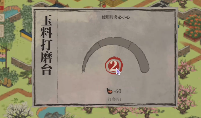 江南百景图围棋怎么过