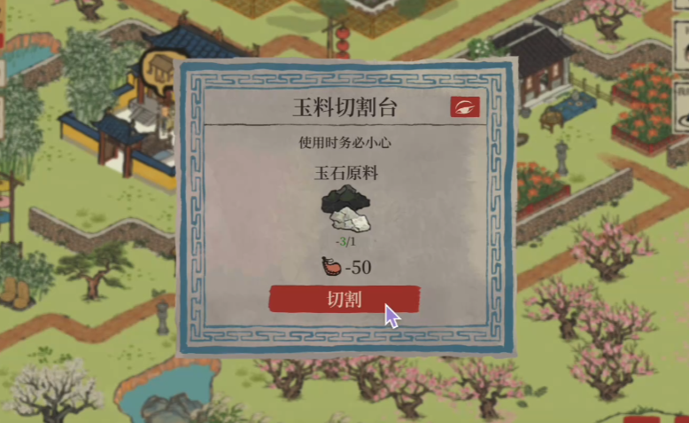 江南百景图围棋怎么过