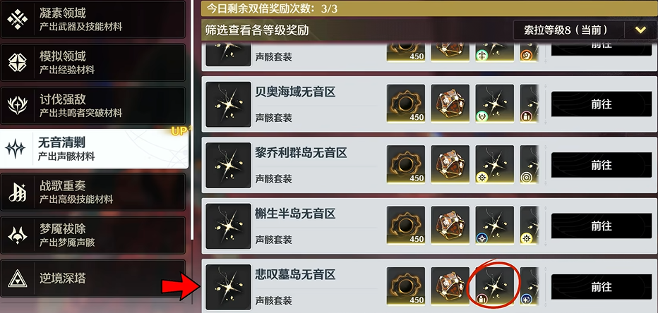 鸣潮桃祈什么属性 鸣潮桃祈什么属性