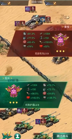 坦克风云模块怎么装