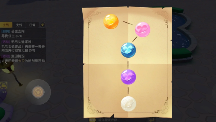 摩尔庄园怎么寻找公主