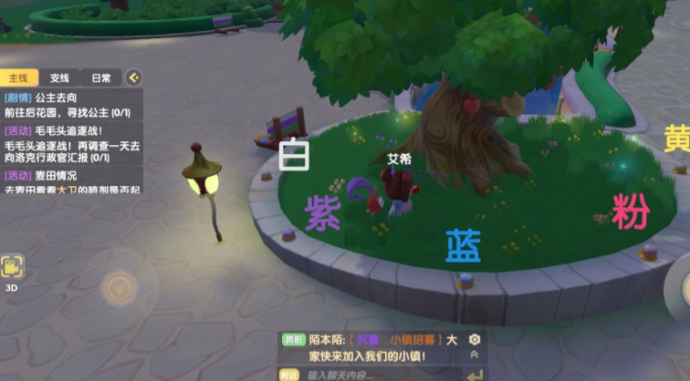 摩尔庄园怎么寻找公主