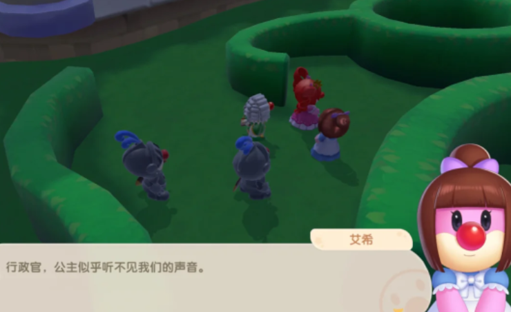 摩尔庄园怎么寻找公主