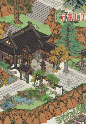 江南百景图寺庙怎么布置