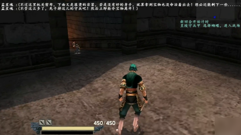 流星蝴蝶剑秦皇陵怎么跳过去