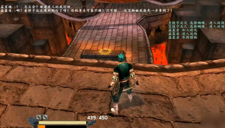 流星蝴蝶剑秦皇陵怎么跳过去