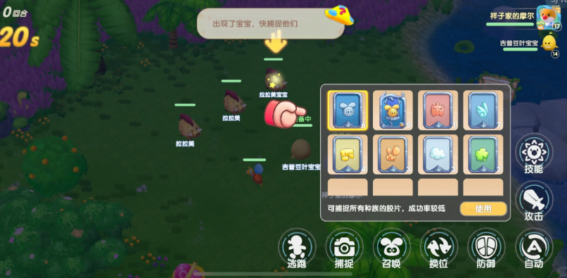 摩尔庄园怎么去抓精灵