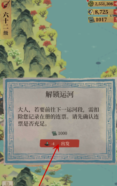 江南百景图运河怎么开