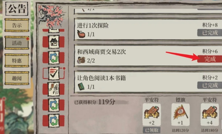 江南百景图镖旗有什么用 江南百景图镖旗有什么用