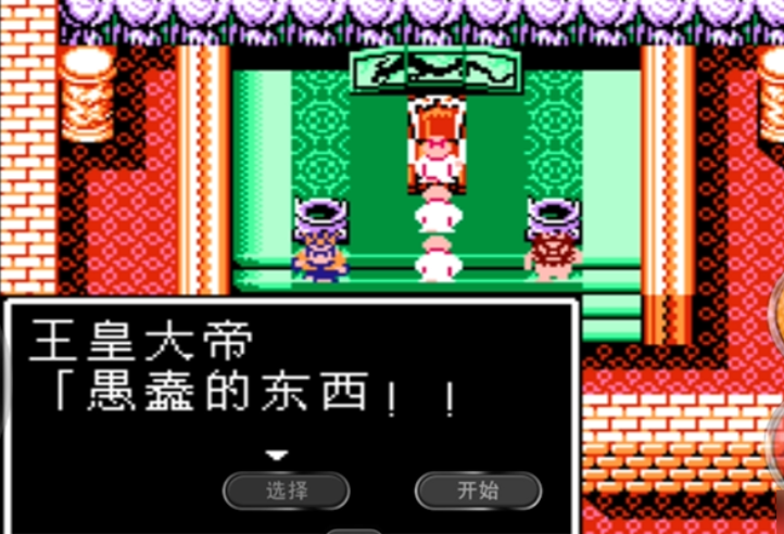 吞食天地2玉皇大帝装备什么 吞食天地2玉皇大帝装备什么