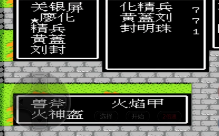 吞食天地2玉皇大帝装备什么 吞食天地2玉皇大帝装备什么