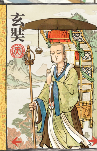 江南百景图如何获得玄奘