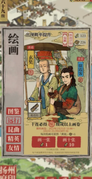 江南百景图如何获得玄奘