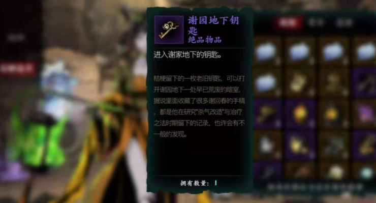 影之刃3工匠钥匙有什么用