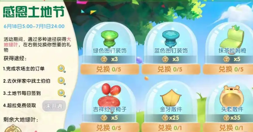 摩尔庄园红豆霸主冰沙怎么用