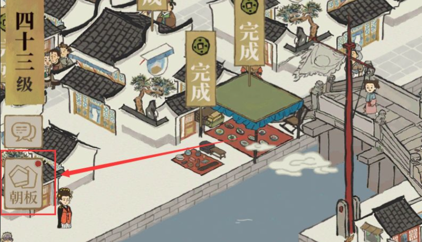 江南百景图朝板有什么用