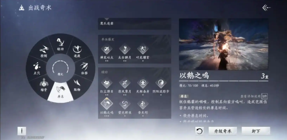 燕云十六声青云锁怎么刷