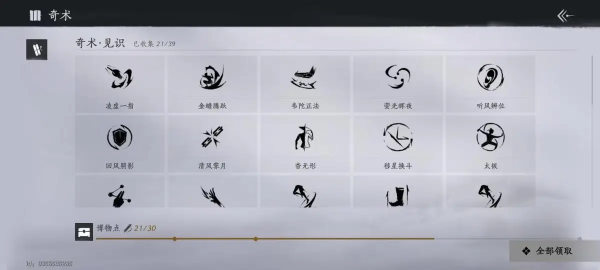 燕云十六声青云锁怎么刷