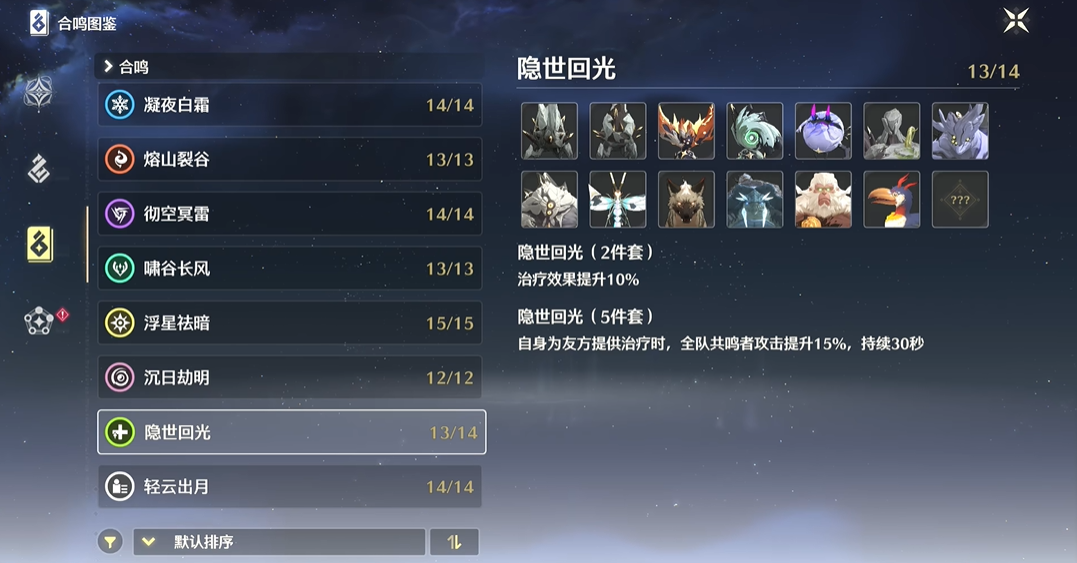 鸣潮钟鸣之龟什么属性最好