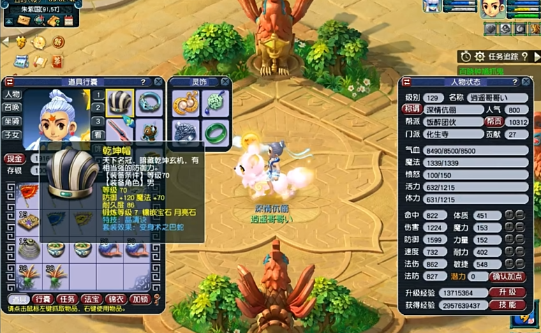 梦幻西游化生寺如何提升速度 梦幻西游化生寺如何提升速度