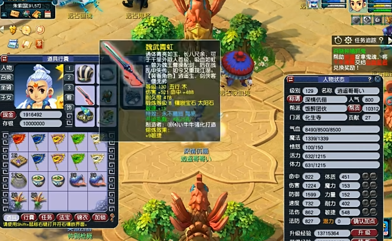 梦幻西游化生寺如何提升速度