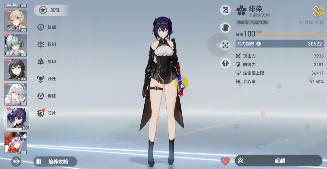 深空之眼绯染神格怎么选