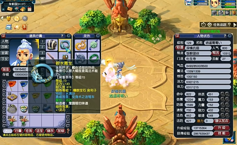 梦幻西游化生寺如何提升速度 梦幻西游化生寺如何提升速度