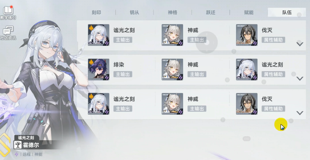 深空之眼绯染神格怎么选