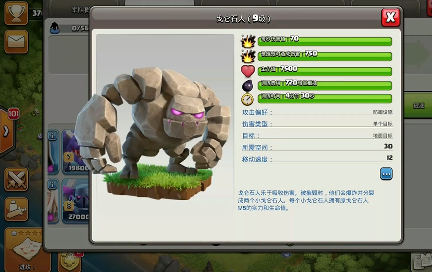 部落冲突石头人放哪里最好 部落冲突石头人放哪里最好