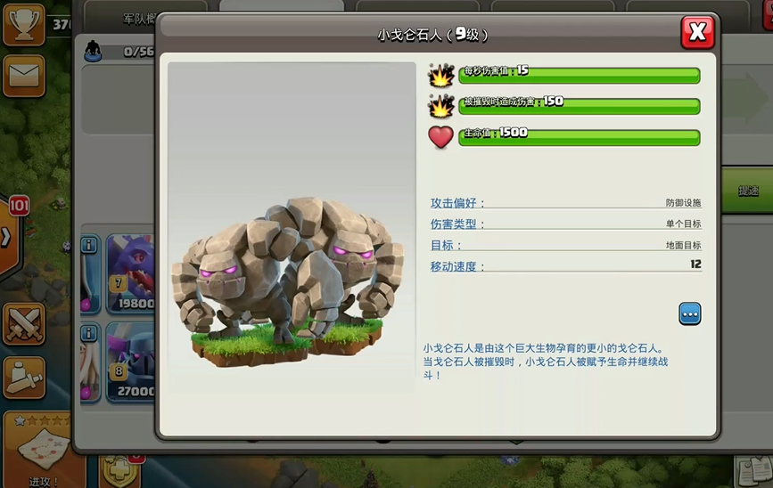 部落冲突石头人放哪里最好 部落冲突石头人放哪里最好