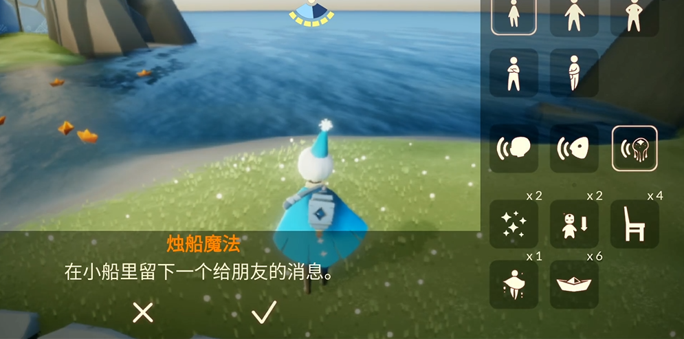 光遇水上漂的小船怎么得