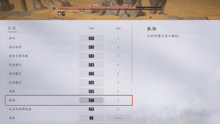 燕云十六声时停怎么触发 燕云十六声时停怎么触发