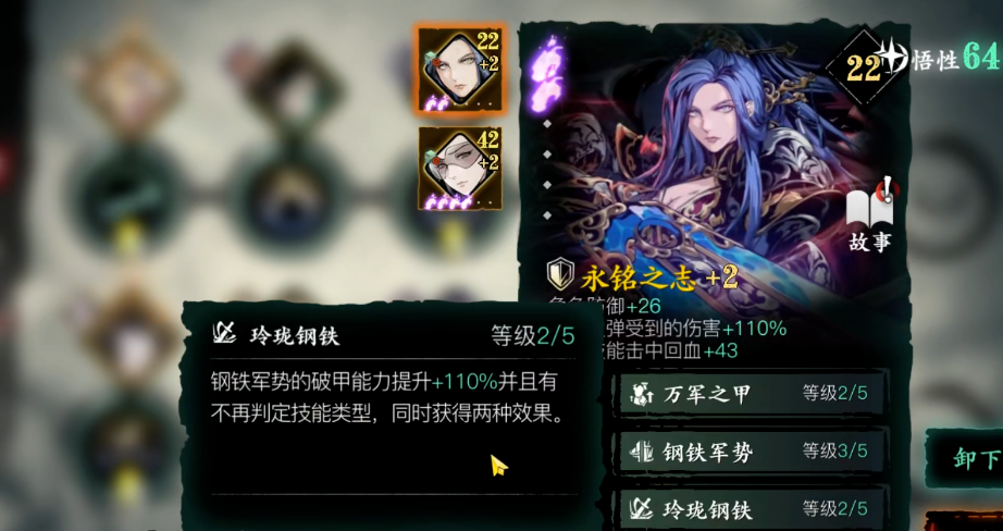 影之刃3左殇心法搭配什么