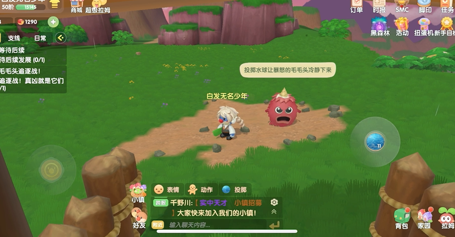 摩尔庄园手游怎么制作水弹