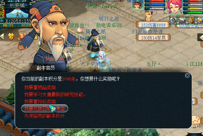 梦幻西游五宝能出什么东西 梦幻西游五宝能出什么东西