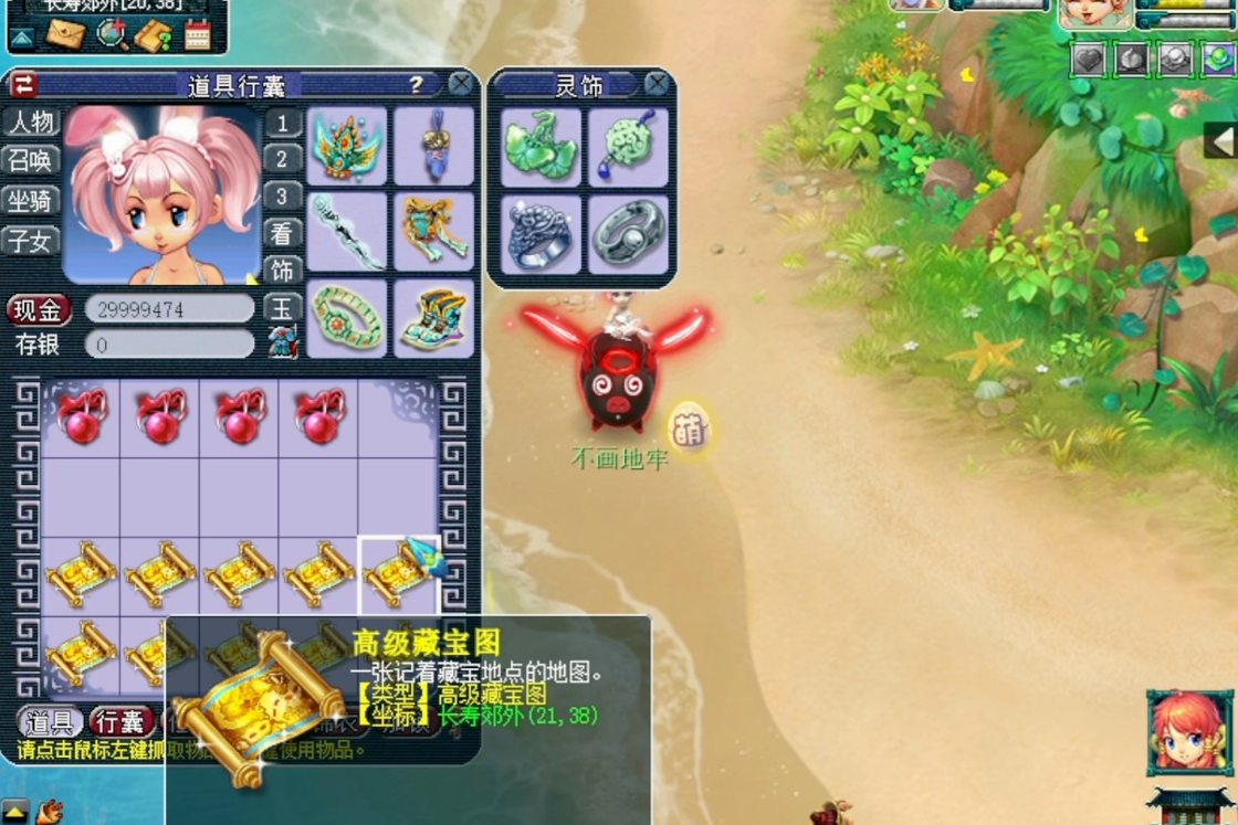 梦幻西游五宝能出什么东西