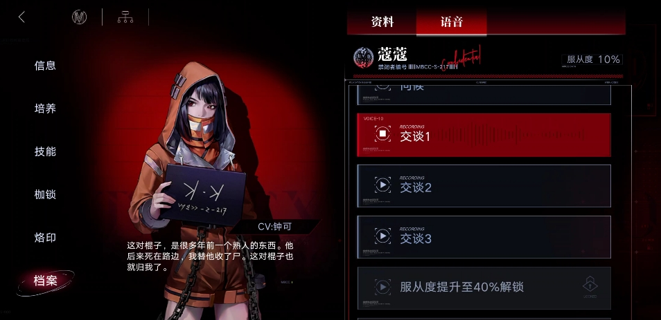 无期迷途蔻蔻好用吗