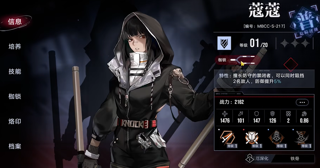 无期迷途蔻蔻好用吗