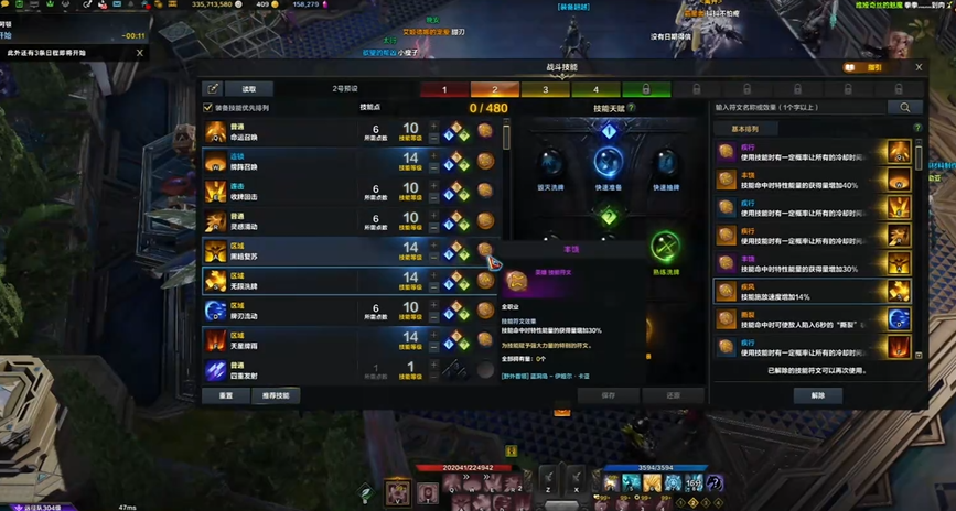 失落的方舟特性点怎么加点