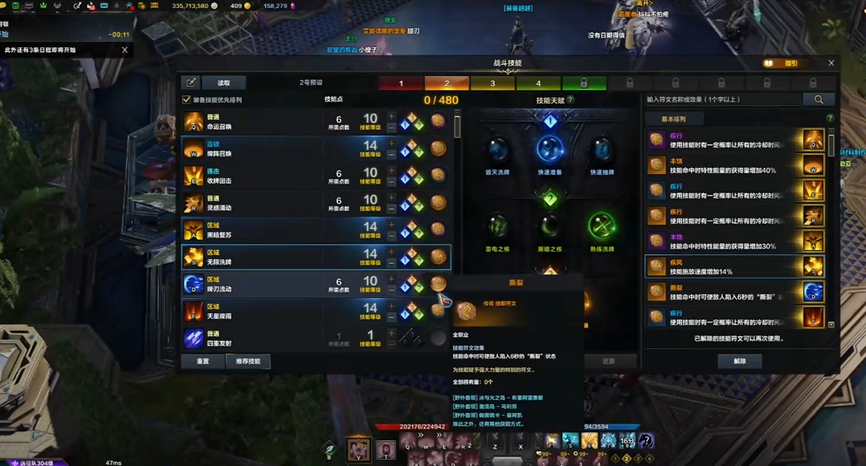 失落的方舟特性点怎么加点