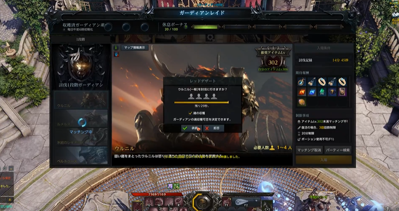 失落的方舟天灾怎么打