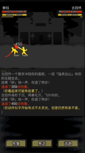 放置江湖拜访任务怎么触发