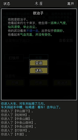 放置江湖神兵怎么解锁