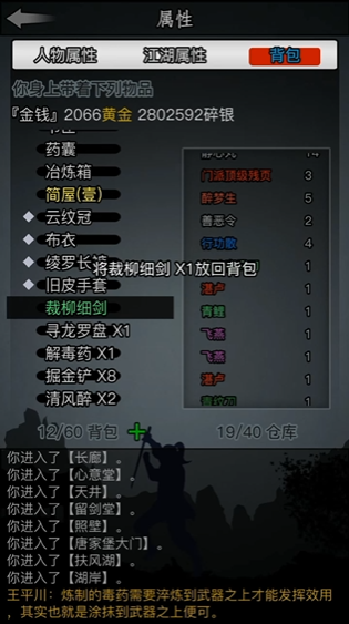 放置江湖神兵怎么解锁