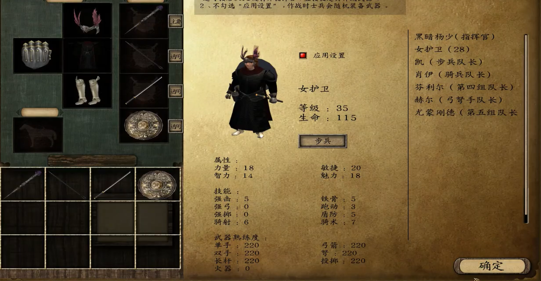 骑马与砍杀光明与黑暗初始属性如何选择 骑马与砍杀光明与黑暗初始属性如何选择