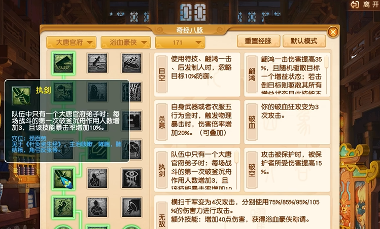 梦幻西游风刃怎么弄