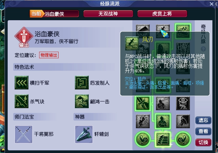 梦幻西游风刃怎么弄