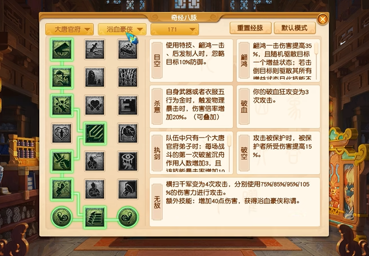 梦幻西游风刃怎么弄